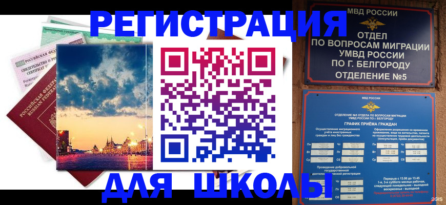 прописка от собственника в России