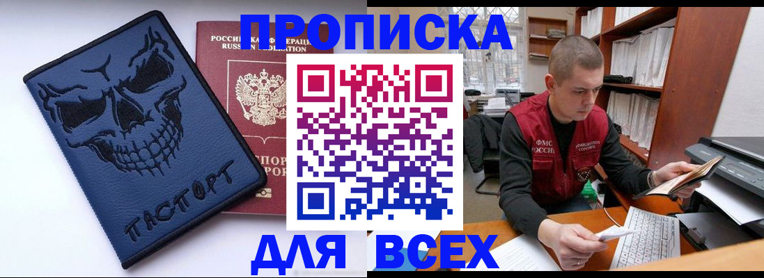 временная регистрация гарантия в России